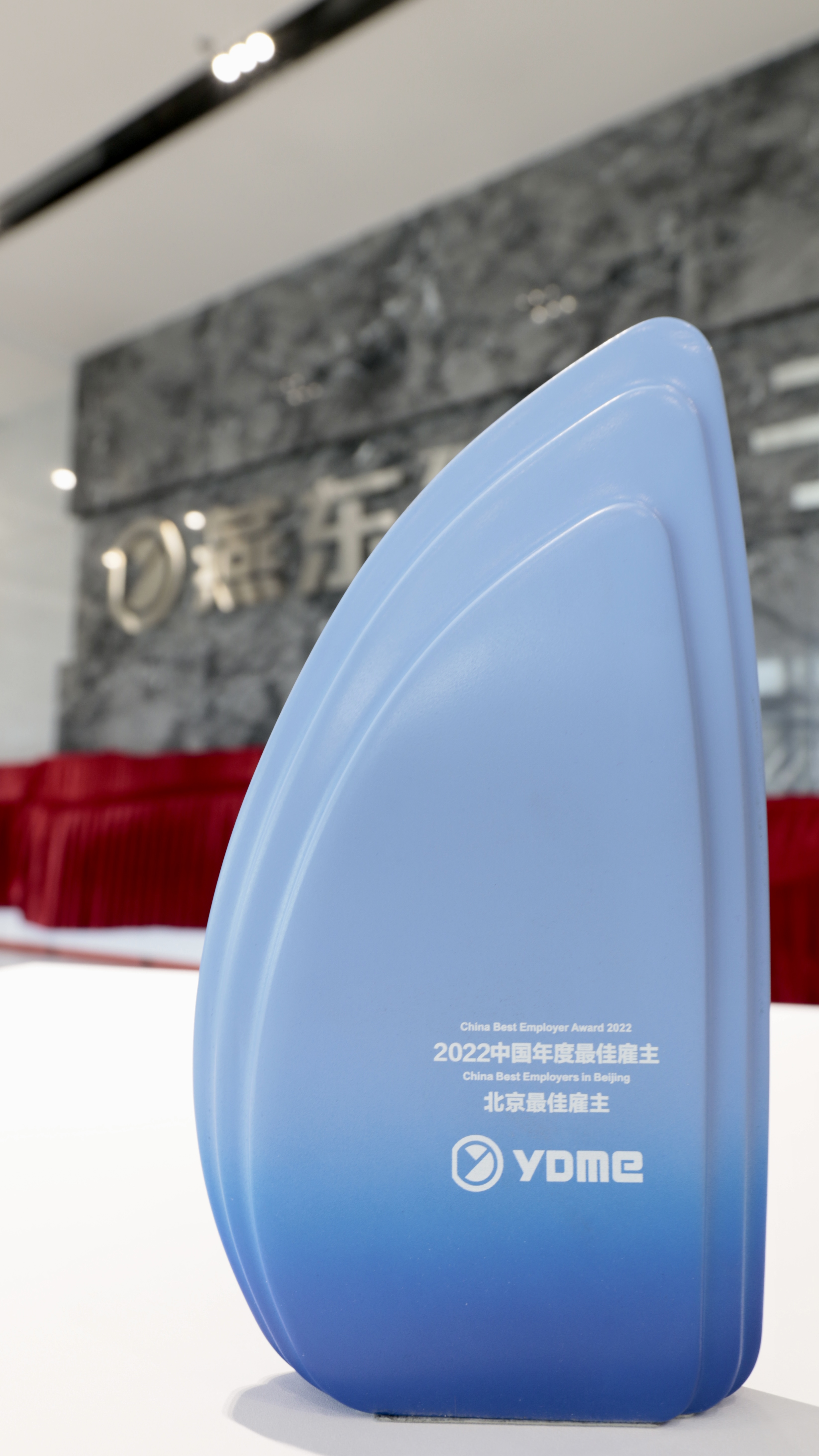 jnh官网微荣获北京地区“中国年度最佳雇主”